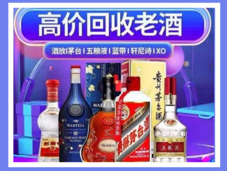 平桂老酒回收店